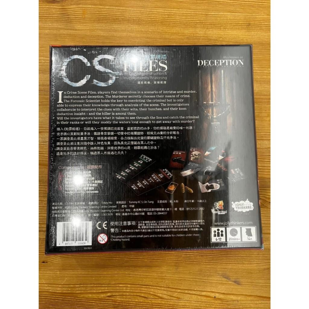 【現貨】犯罪現場 隱蔽同盟擴充 新版CS-Files 繁體中文版 正版桌遊-細節圖2