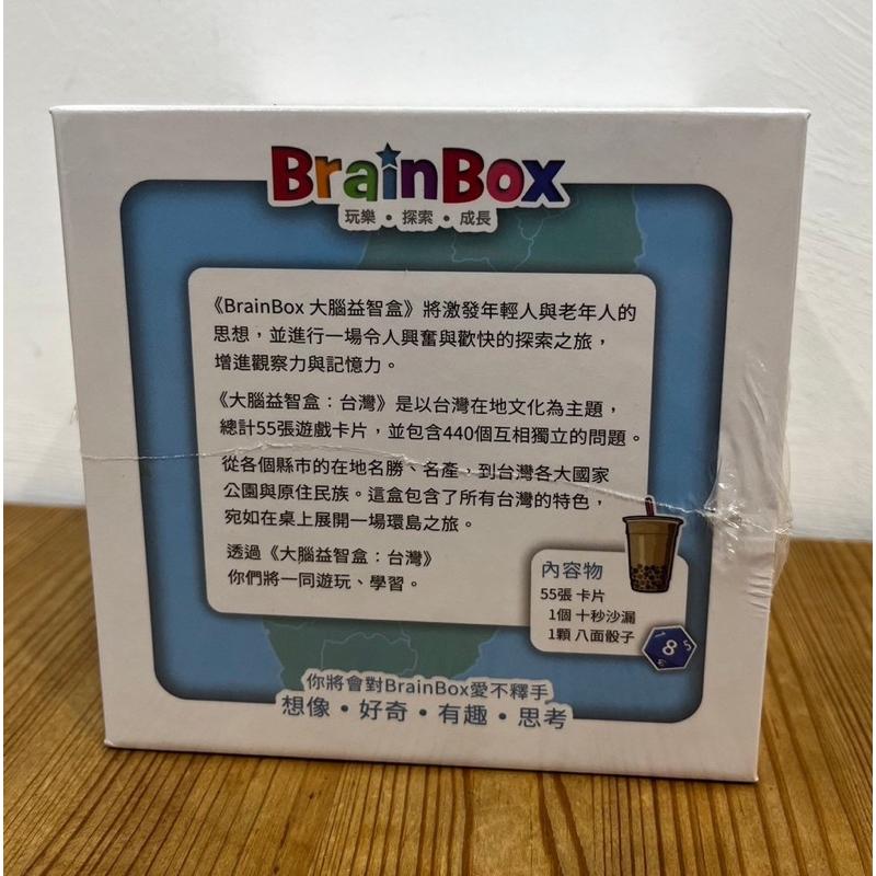 【現貨】大腦益智盒 台灣 交通工具 正版桌遊 繁體中文版 BrainBox Transport Taiwan-細節圖2