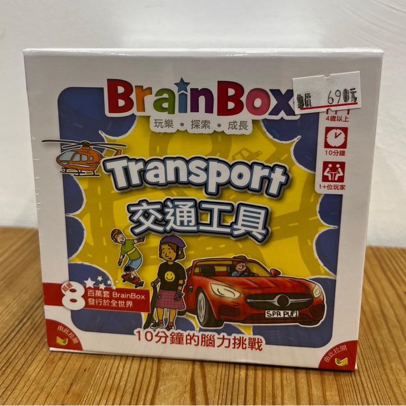 【現貨】大腦益智盒 台灣 交通工具 正版桌遊 繁體中文版 BrainBox Transport Taiwan-細節圖3