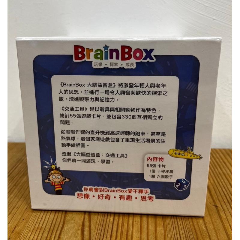 【現貨】大腦益智盒 台灣 交通工具 正版桌遊 繁體中文版 BrainBox Transport Taiwan-細節圖4