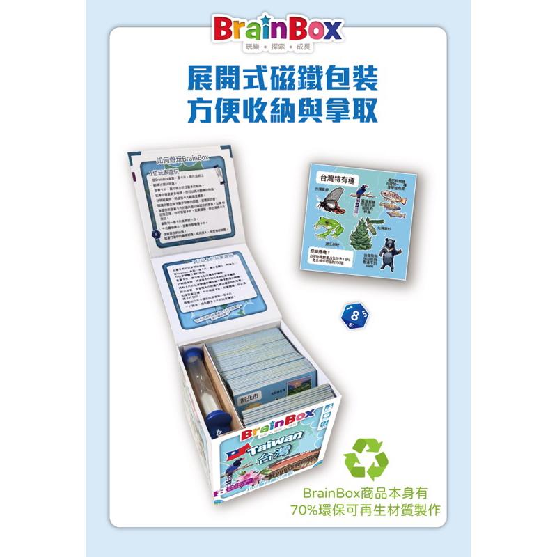 【現貨】大腦益智盒 台灣 交通工具 正版桌遊 繁體中文版 BrainBox Transport Taiwan-細節圖6
