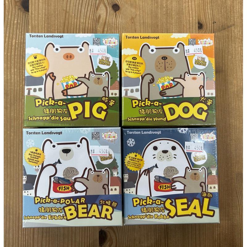 【現貨】豬朋狗友 豚營 犬營 海豹 北極熊 豬朋狗友系列 繁體中文版 正版桌遊-細節圖2