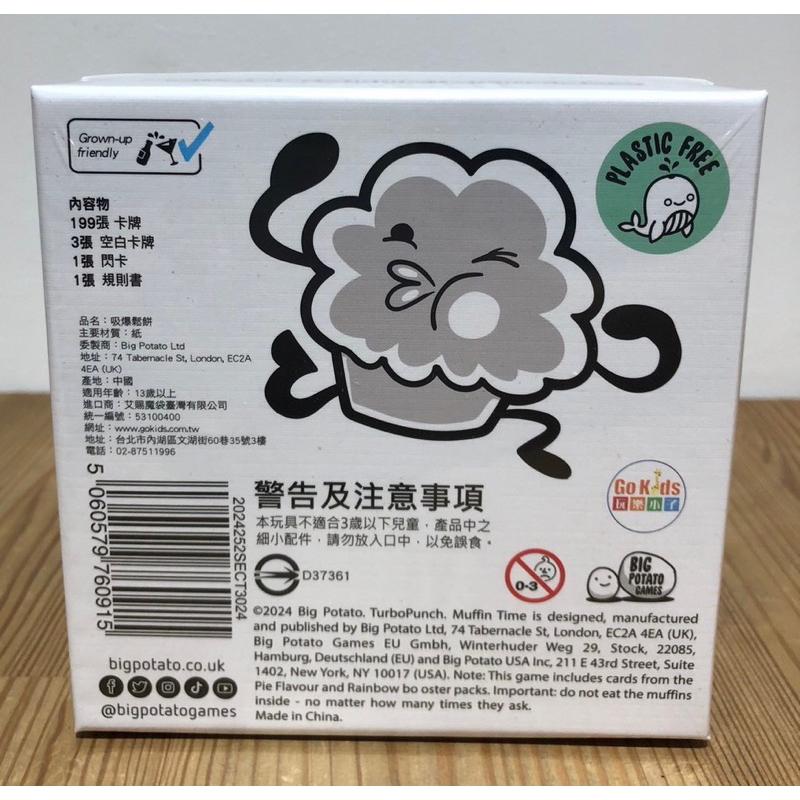 【現貨】吸爆鬆餅 Muffin Time 桌遊 繁體中文版 正版桌遊-細節圖2