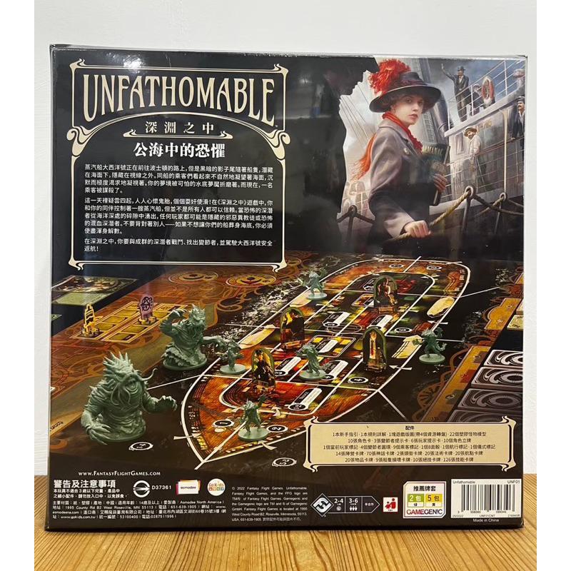 【現貨】深淵之中 Unfathomable 繁體中文版 陣營遊戲 克蘇魯題材 正版桌遊-細節圖2