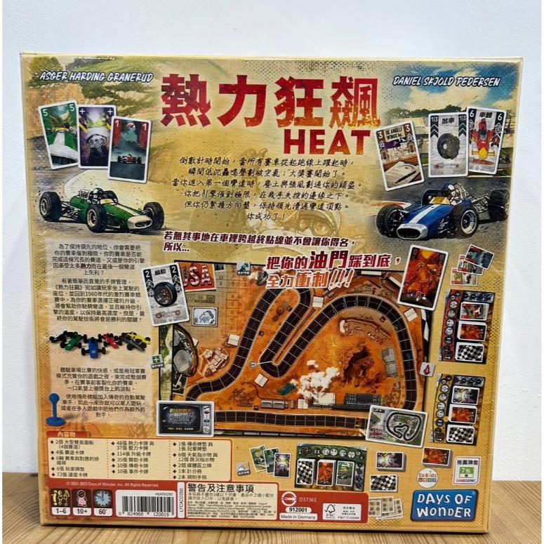 【現貨】熱力狂飆 Heat 賽車 競速 牌組 繁體中文版 正版桌遊-細節圖2