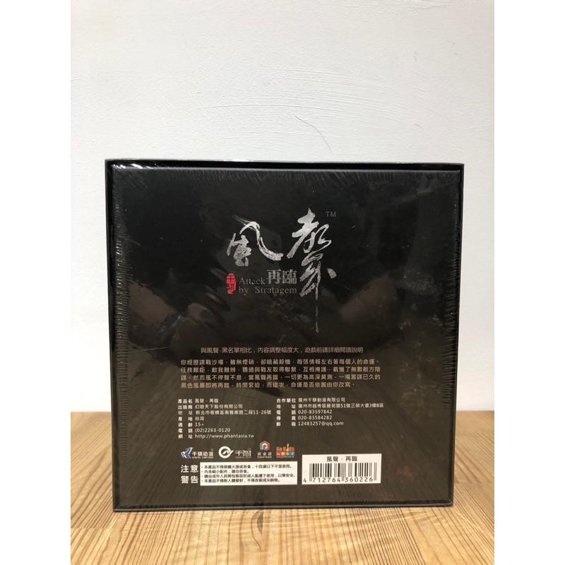 【現貨】風聲再臨 Message 繁體中文版 正版桌遊-細節圖2