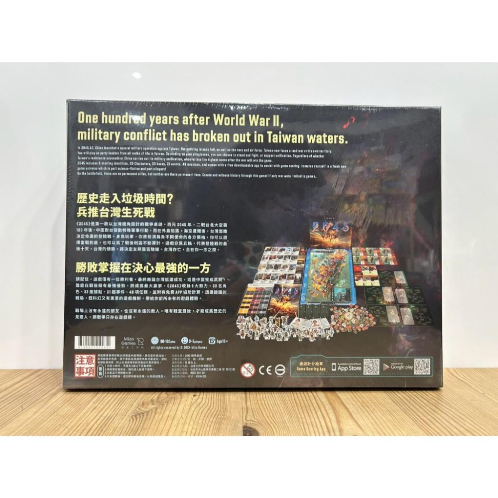 【現貨】 2045 戰爭桌遊 台北大空襲系列 戰棋推演 國產 正版桌遊 繁體中文版-細節圖2