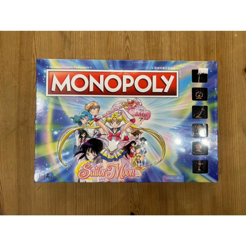 【現貨】 MONOPOLY地產大亨 美少女戰士 繁體中文版 正版桌遊-細節圖3
