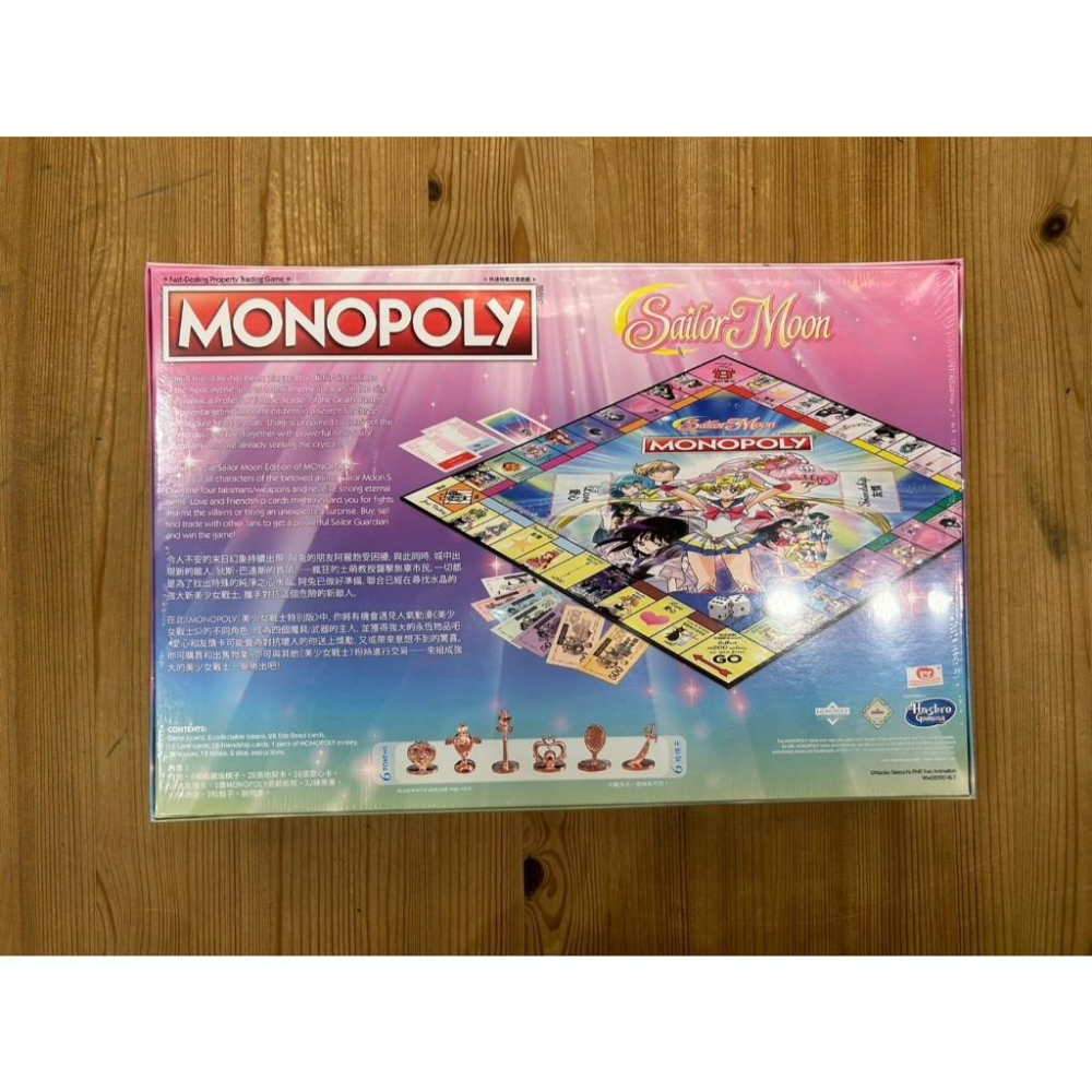 【現貨】 MONOPOLY地產大亨 美少女戰士 繁體中文版 正版桌遊-細節圖4