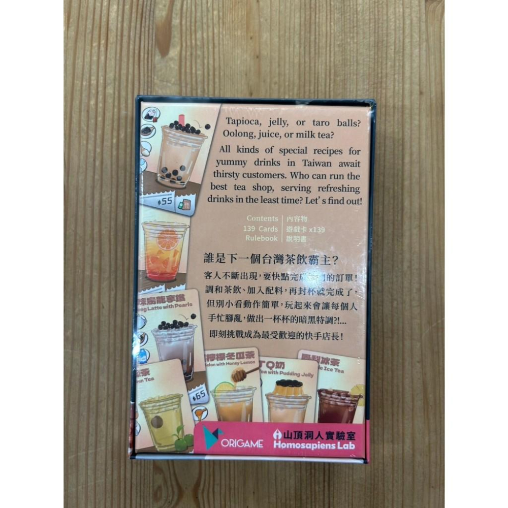 【現貨】 珍奶大王 Bubble King 繁體中文版 正版桌遊-細節圖2