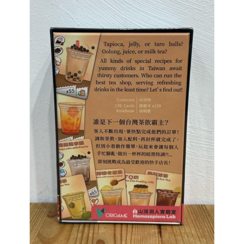 【現貨】 珍奶大王 Bubble King 繁體中文版 正版桌遊-細節圖4