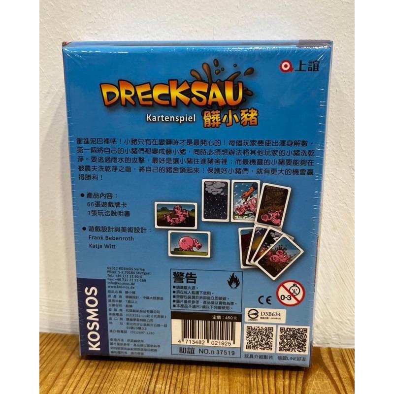 【現貨】髒小豬 Drecksau 繁體中文版 兒童遊戲 親子 家庭 正版桌遊-細節圖2