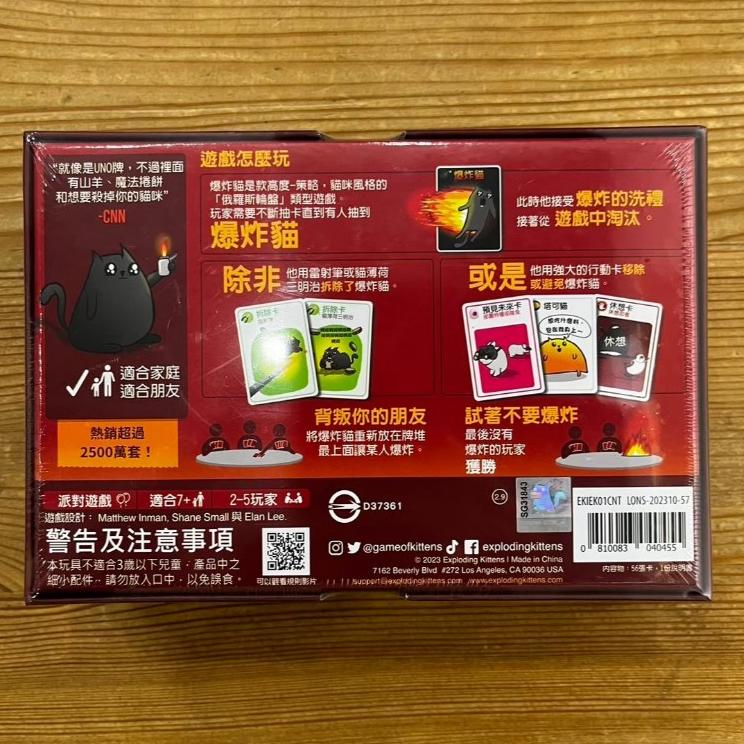 【現貨】派對桌遊 爆炸貓 Exploding Kittens 繁體中文版 正版桌遊-細節圖2