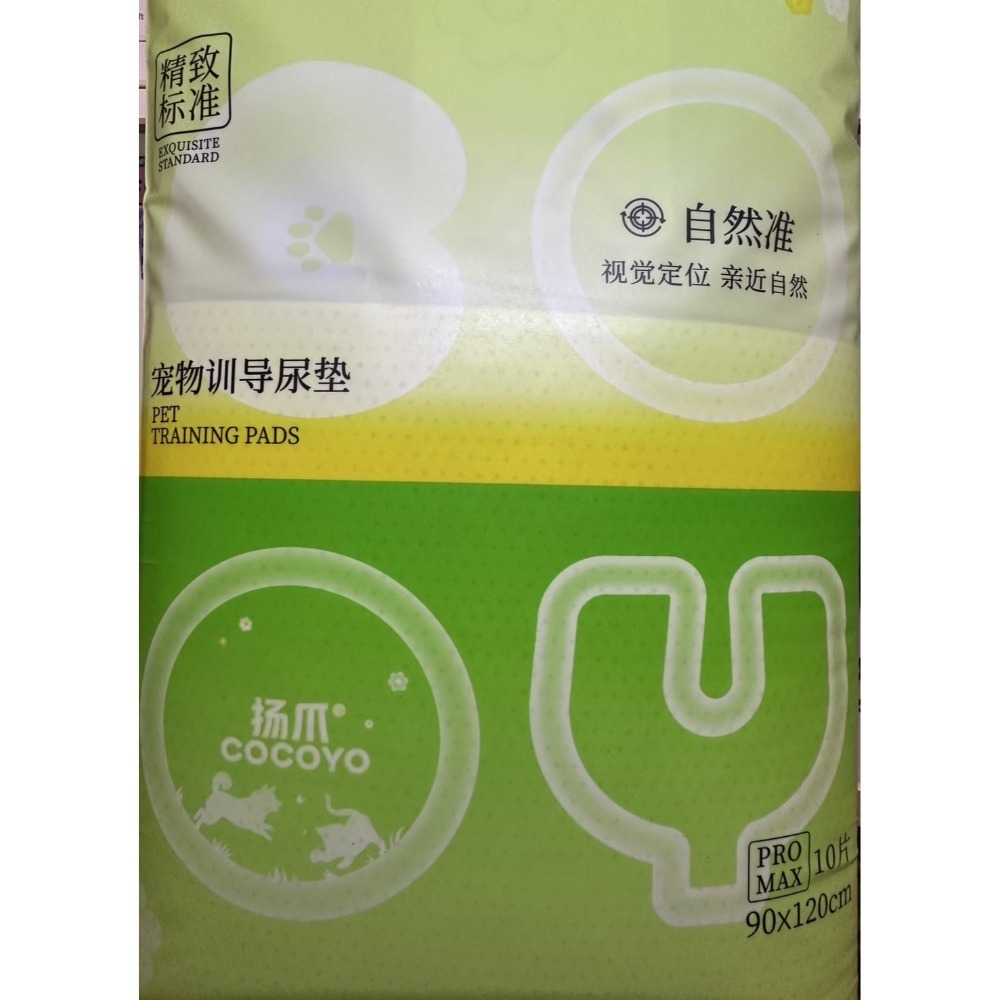 【台灣現貨】cocoyo 加厚草地款 寵物尿墊 寵物尿布墊 尿布墊 尿墊 狗尿墊 狗尿布墊 狗狗尿布墊 狗狗尿墊-規格圖8