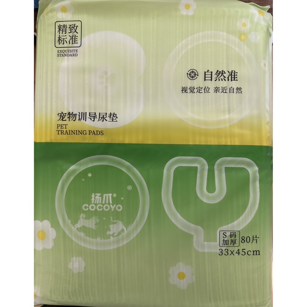 【台灣現貨】cocoyo 加厚草地款試用包  寵物尿墊 狗尿布 狗狗 貓貓 尿布 尿墊 尿布墊 貓咪 寵物尿布-規格圖8