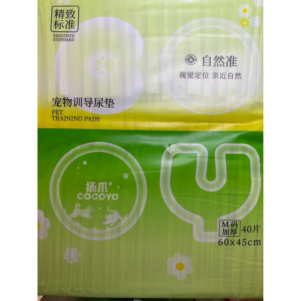 【台灣現貨】cocoyo 加厚草地款試用包  寵物尿墊 狗尿布 狗狗 貓貓 尿布 尿墊 尿布墊 貓咪 寵物尿布-規格圖8