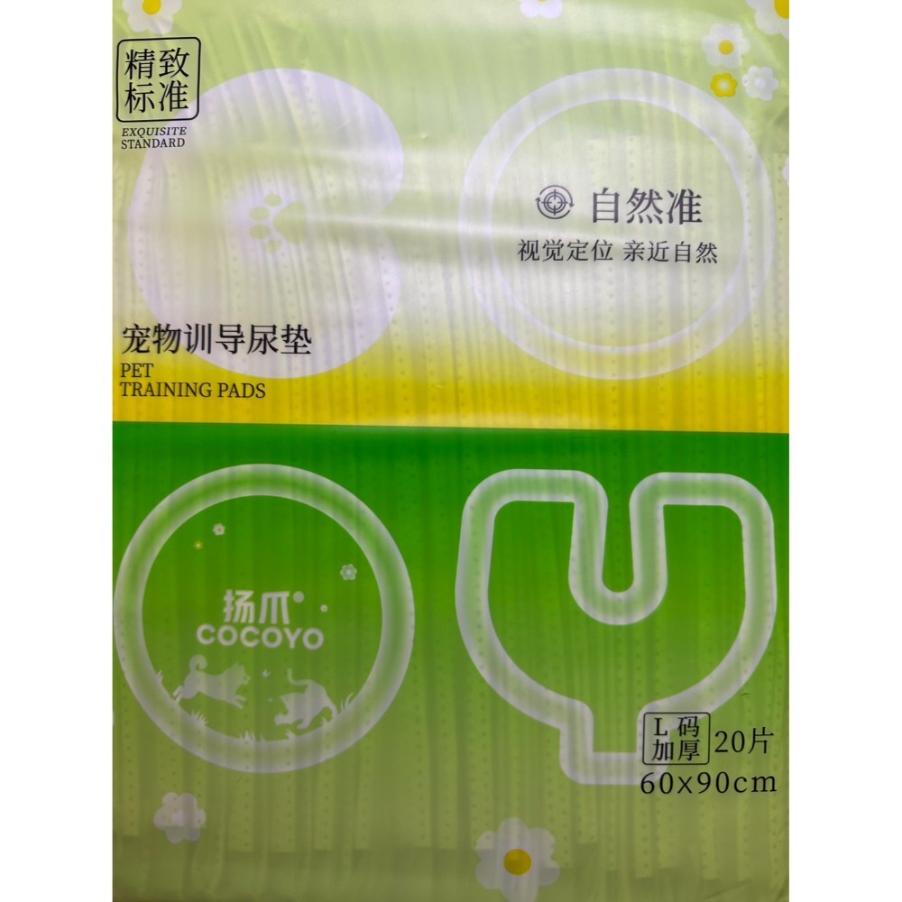 【台灣現貨】cocoyo 加厚草地款試用包  寵物尿墊 狗尿布 狗狗 貓貓 尿布 尿墊 尿布墊 貓咪 寵物尿布-規格圖8