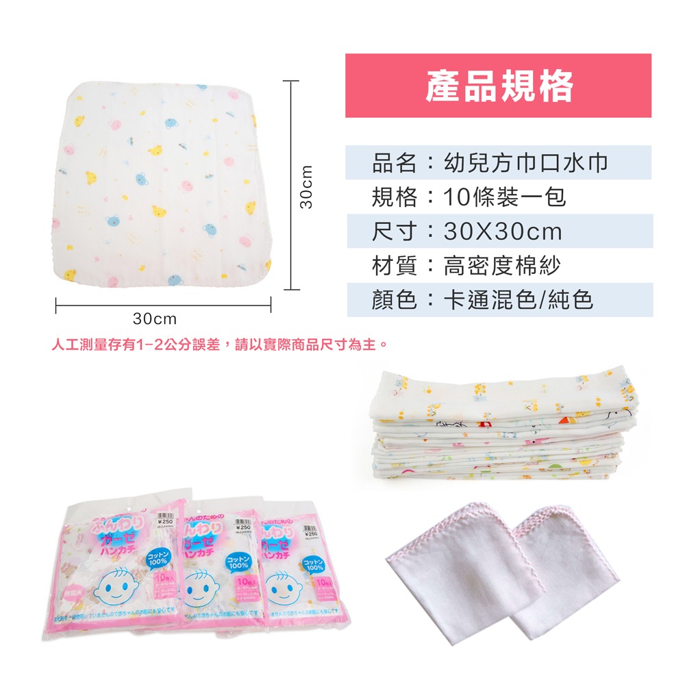 【樂活小品】高密度紗布巾 10條一包-細節圖2