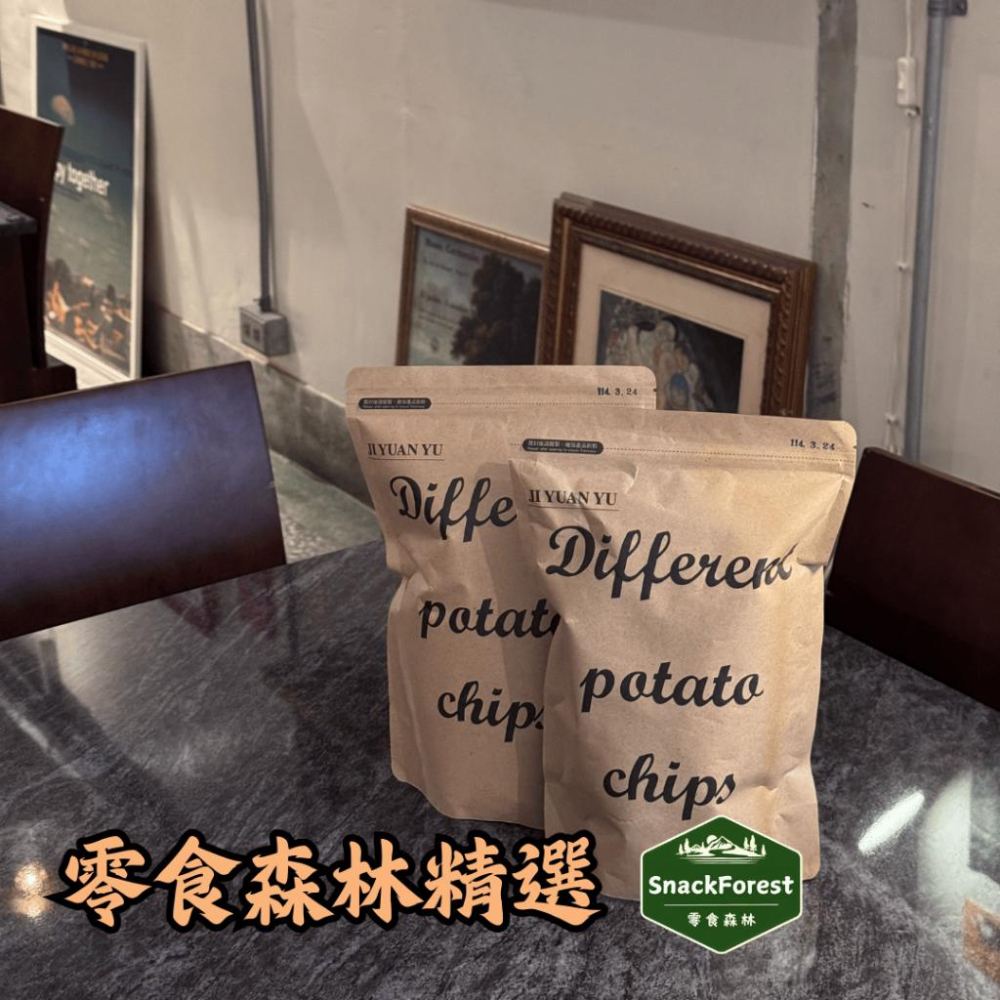 🌟免運費🌟Different洋芋片 熱銷爆款 現貨免等待【原味海苔】【BBQ烤雞】【原味薯條】【梅子薯條】-細節圖3