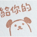 動物文字印章-規格圖8