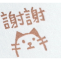 動物文字印章-規格圖8