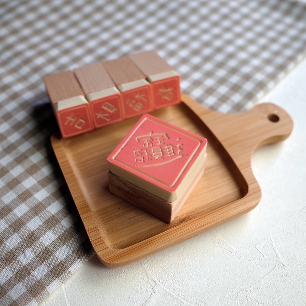 春聯印章-細節圖2