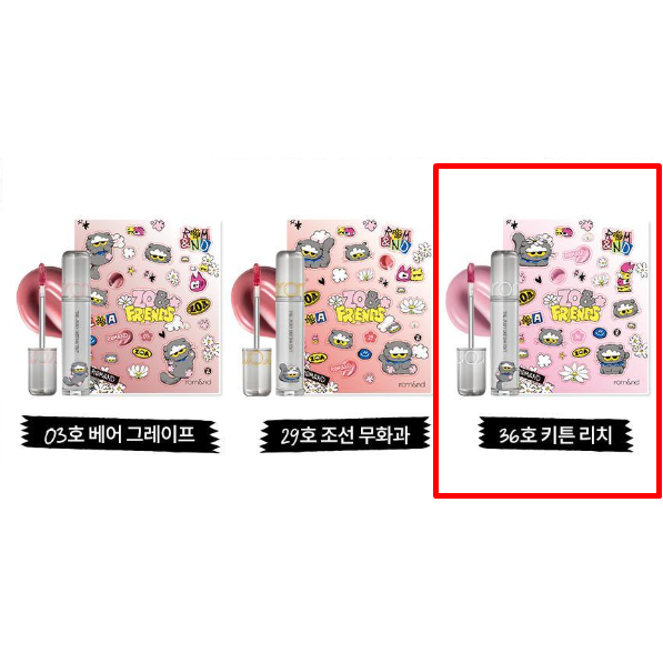 #36 〔果汁唇釉DIY套組〕