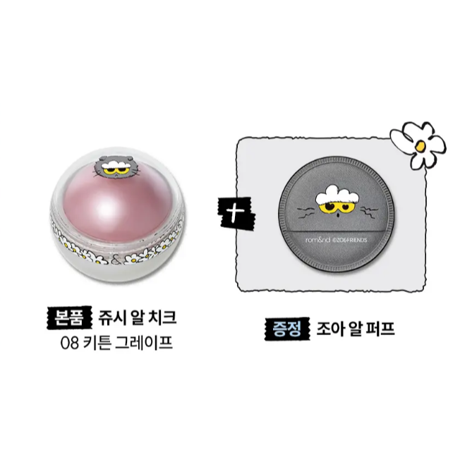 韓國代購 ROM＆ND × ZO＆FRIENDS GD 貓貓 唇釉 唇膏 眼影盤 腮紅 romand-規格圖1