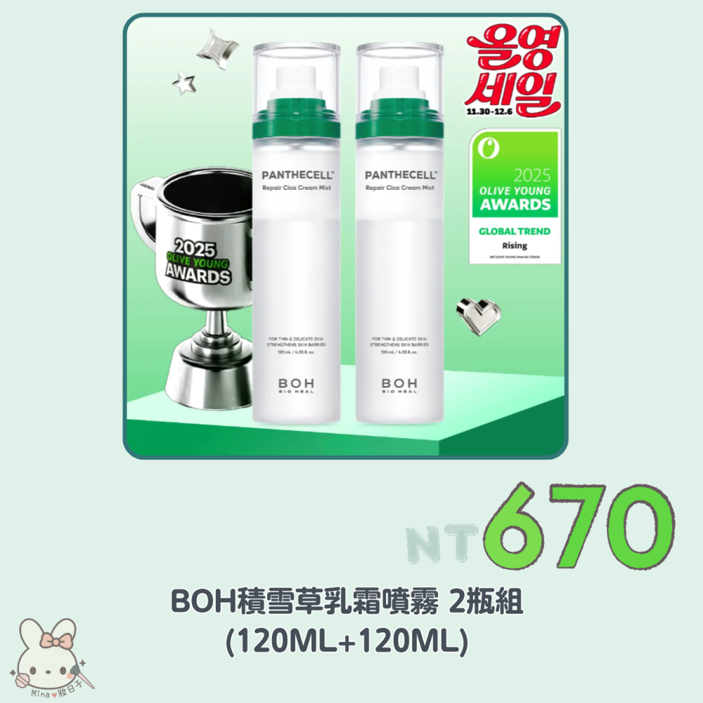 OliveYoung 代購（peng._.0808）-細節圖2