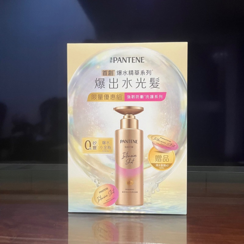 PANTENE潘婷 PRO-V限量優惠組 強韌防斷洗護系列 爆水小金瓶×1+爆水髮膜×2