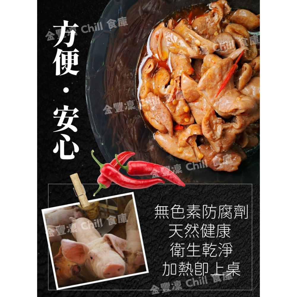 金豐凜 Chill 食庫  椒麻香滷大腸300g 香辣Q彈  無添加防腐劑  冷凍即食料理-細節圖2