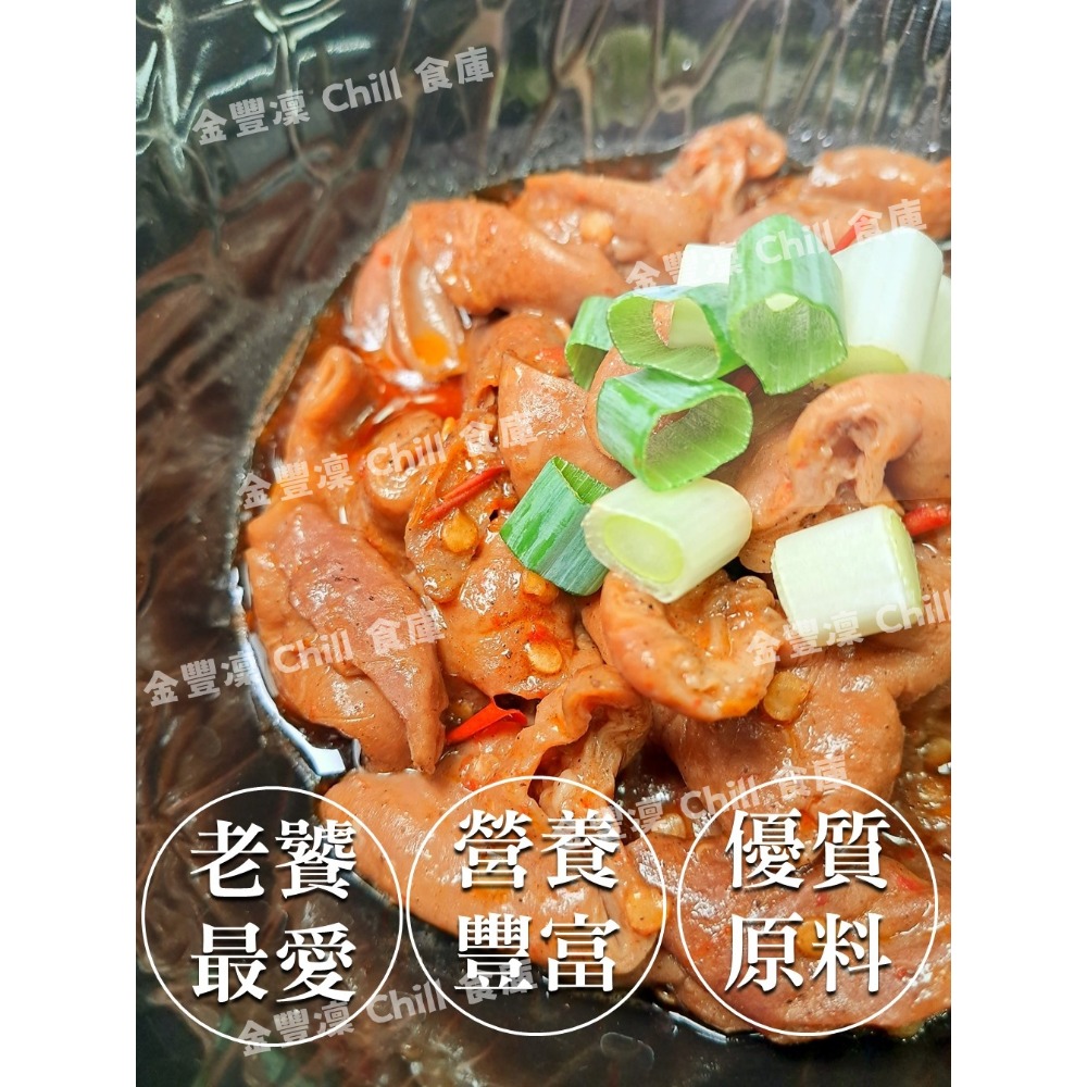 金豐凜 Chill 食庫  椒麻香滷大腸300g 香辣Q彈  無添加防腐劑  冷凍即食料理-規格圖4