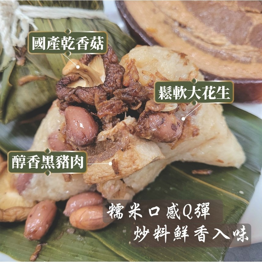 手工肉粽 5入 嚴選黑豬肉  香嫩入味 肥瘦適中 粽子 端午節-細節圖2
