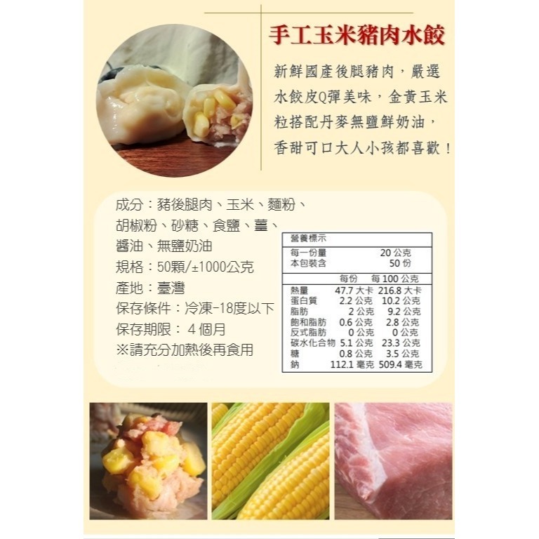 手工水餃 50顆一包 高麗菜豬肉 玉米豬肉 韭菜豬肉 川味香麻豬肉-細節圖5
