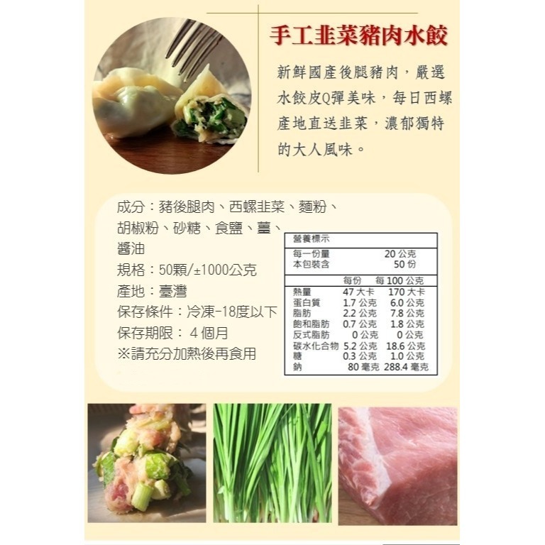手工水餃 50顆一包 高麗菜豬肉 玉米豬肉 韭菜豬肉 川味香麻豬肉-細節圖6