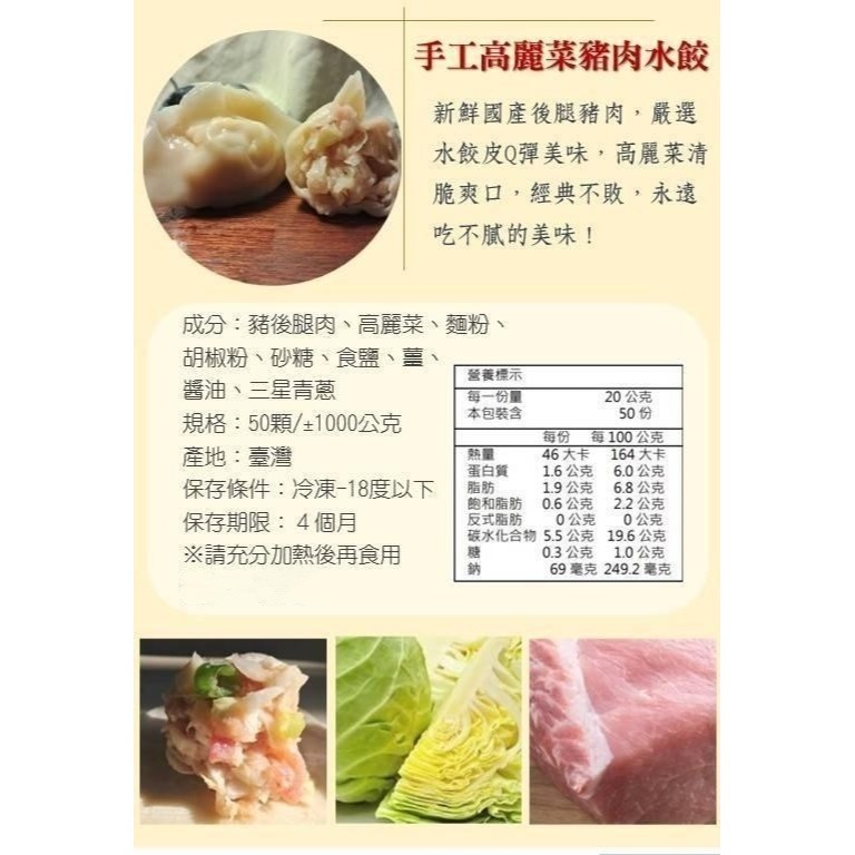 手工水餃 50顆一包 高麗菜豬肉 玉米豬肉 韭菜豬肉 川味香麻豬肉-細節圖7