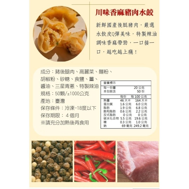 手工水餃 50顆一包 高麗菜豬肉 玉米豬肉 韭菜豬肉 川味香麻豬肉-細節圖8