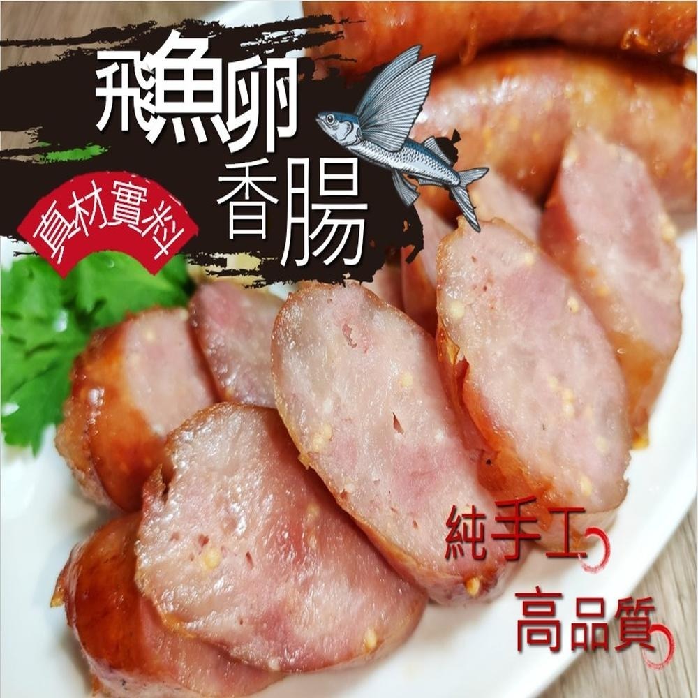 金豐凜 Chill 食庫 飛魚卵香腸5條入 飛魚卵Q脆  豬肉Q彈 冷凍即食香氣逼人-規格圖3