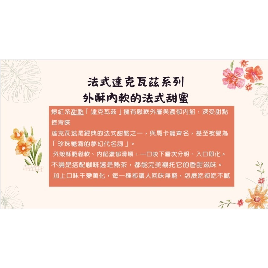 金豐凜 母親節甜鹹雙拼組  達克瓦茲梅果乳酪6吋蛋糕&無骨切片豬腳600g 冷凍宅配禮盒 節慶送禮推薦-細節圖6
