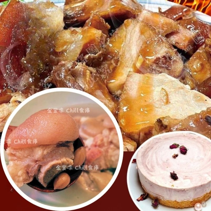 金豐凜 母親節甜鹹雙拼組  達克瓦茲梅果乳酪6吋蛋糕&無骨切片豬腳600g 冷凍宅配禮盒 節慶送禮推薦-規格圖8