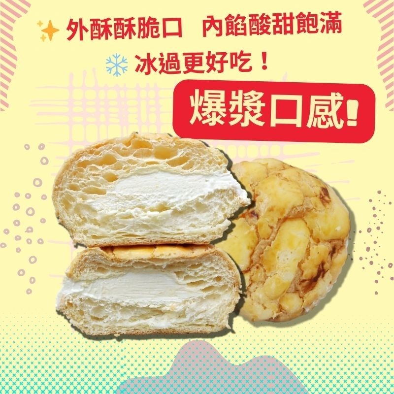 金豐凜 Chill 食庫  冰沁菠蘿包  冷凍麵包甜點   每日手工製作  奶油爆漿口感   冷凍宅配推薦-細節圖2