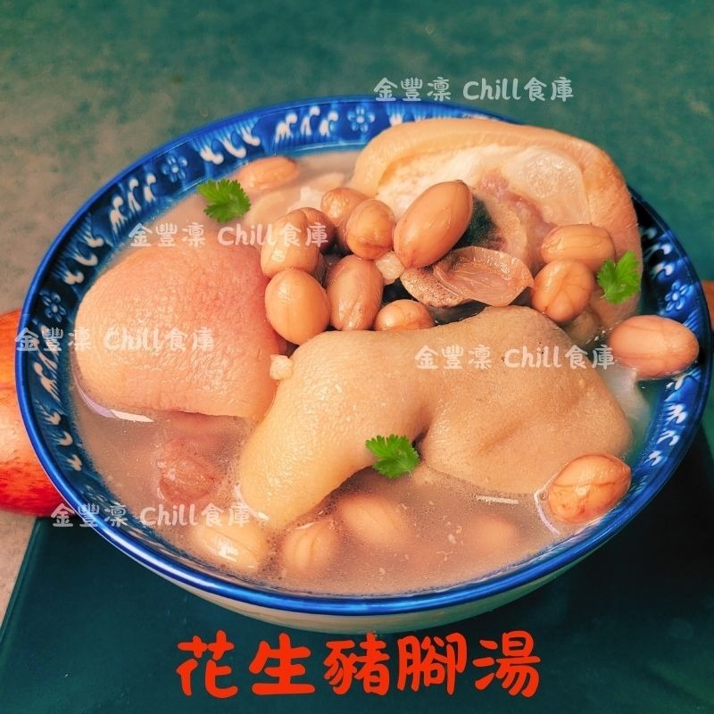 花生豬腳湯 1000g Q彈豬腳 綿密花生  冷凍即食暖心湯品-細節圖2