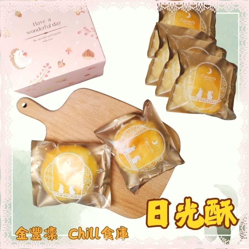 金豐凜  手工製作太陽餅  奶香酥脆不甜膩（200g）-細節圖2