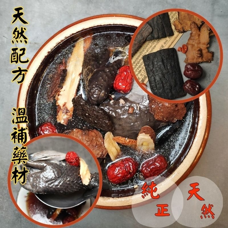 金豐凜 溫補首選  何首烏烏骨雞湯  2500g 大份量  溫補養身  冷凍即食  純正藥膳  台灣製-細節圖2