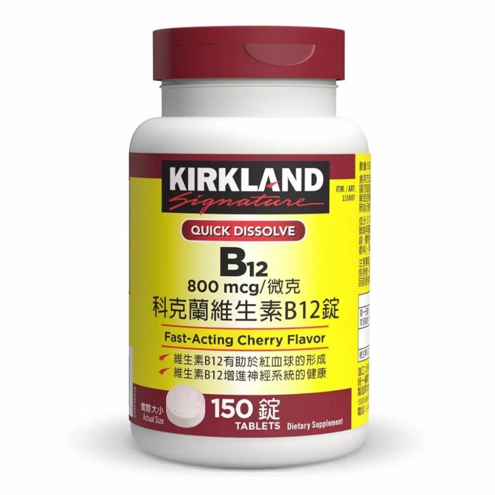 好市多官網代購 宅配免運Kirkland Signature 科克蘭 維生素B12錠 800微克 (150錠 X 2瓶)-細節圖3
