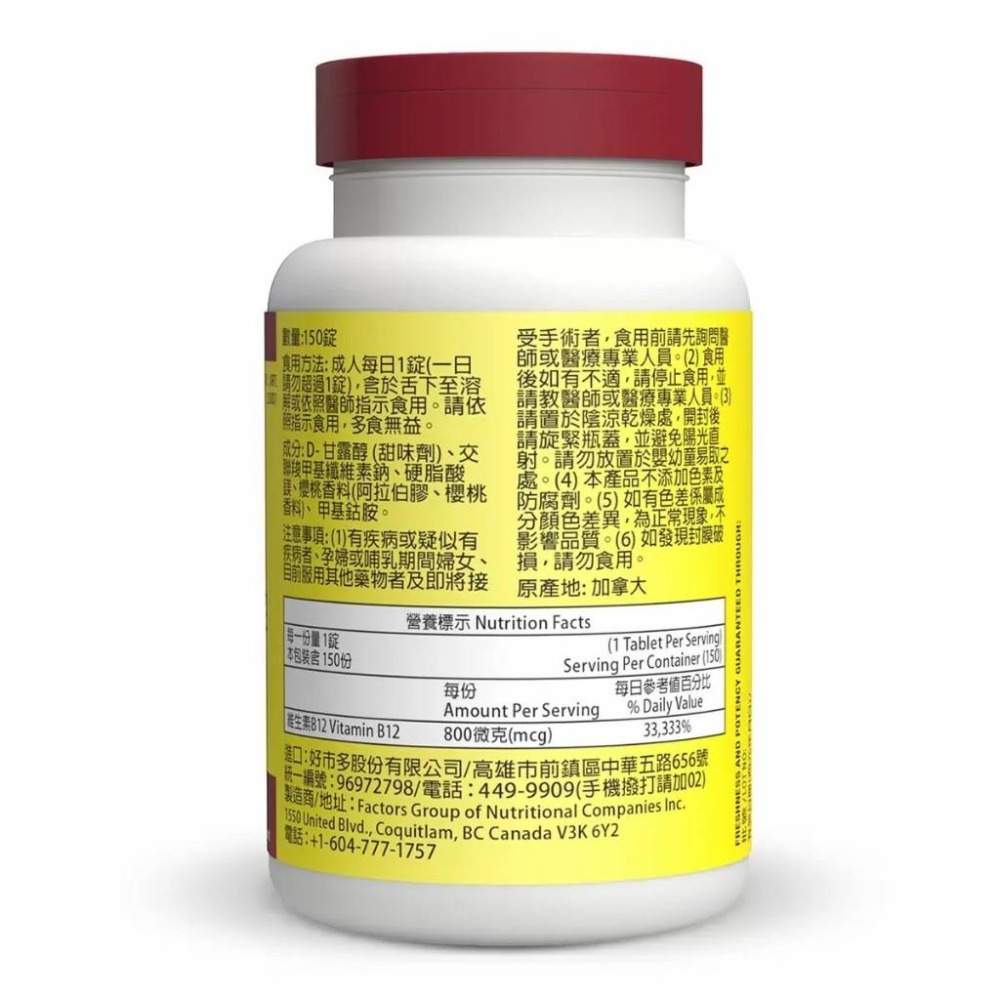 好市多官網代購 宅配免運Kirkland Signature 科克蘭 維生素B12錠 800微克 (150錠 X 2瓶)-細節圖4