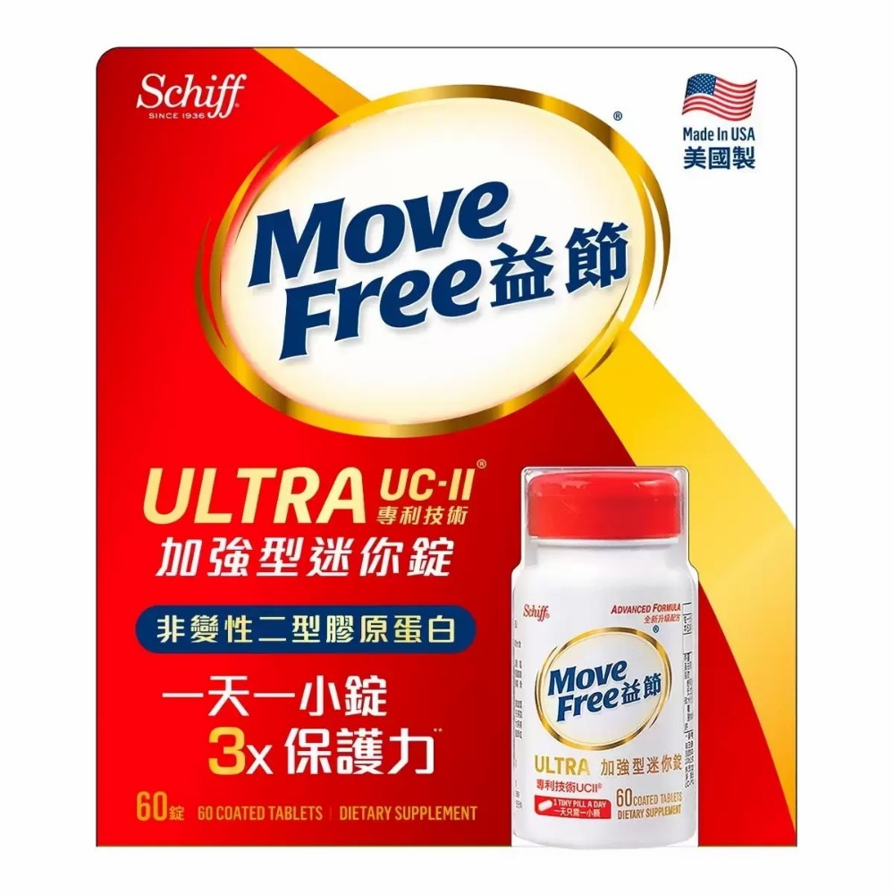 好市多官網代購 宅配免運 Schiff益節 加強型迷你錠/葡萄糖胺+軟骨素+MSM+維生素D+鈣錠/葡萄糖胺六合一精華飲-規格圖8