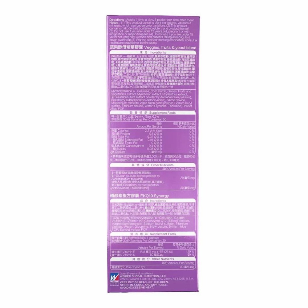 好市多官網代購 宅配免運 威德 一日補給50+ 30包 / 一日補給+ 30包-細節圖2