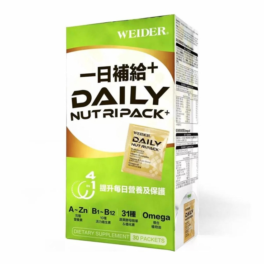 好市多官網代購 宅配免運 威德 一日補給50+ 30包 / 一日補給+ 30包-細節圖5