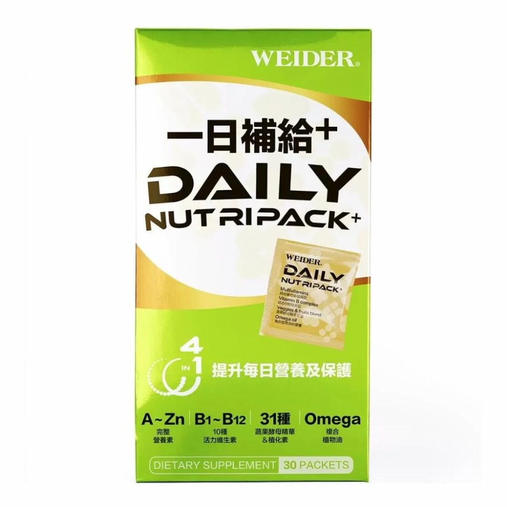 好市多官網代購 宅配免運 威德 一日補給50+ 30包 / 一日補給+ 30包-細節圖6